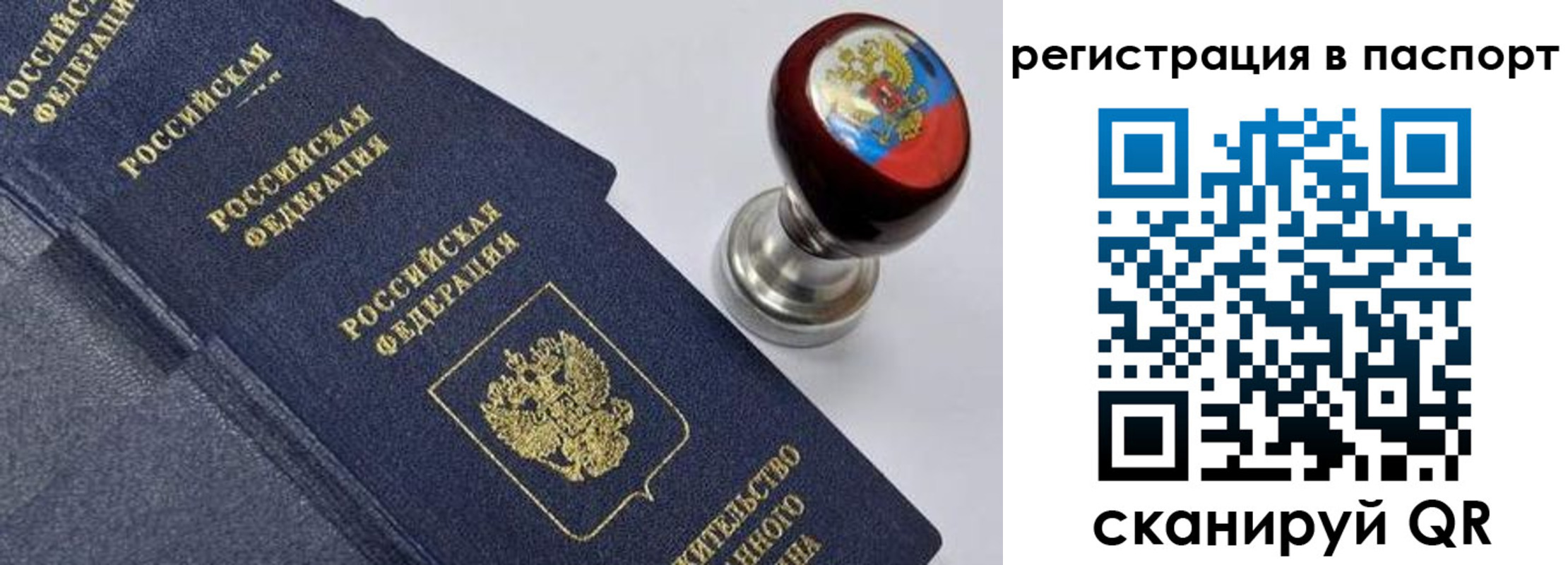 временная регистрация недорого в Ессентуках