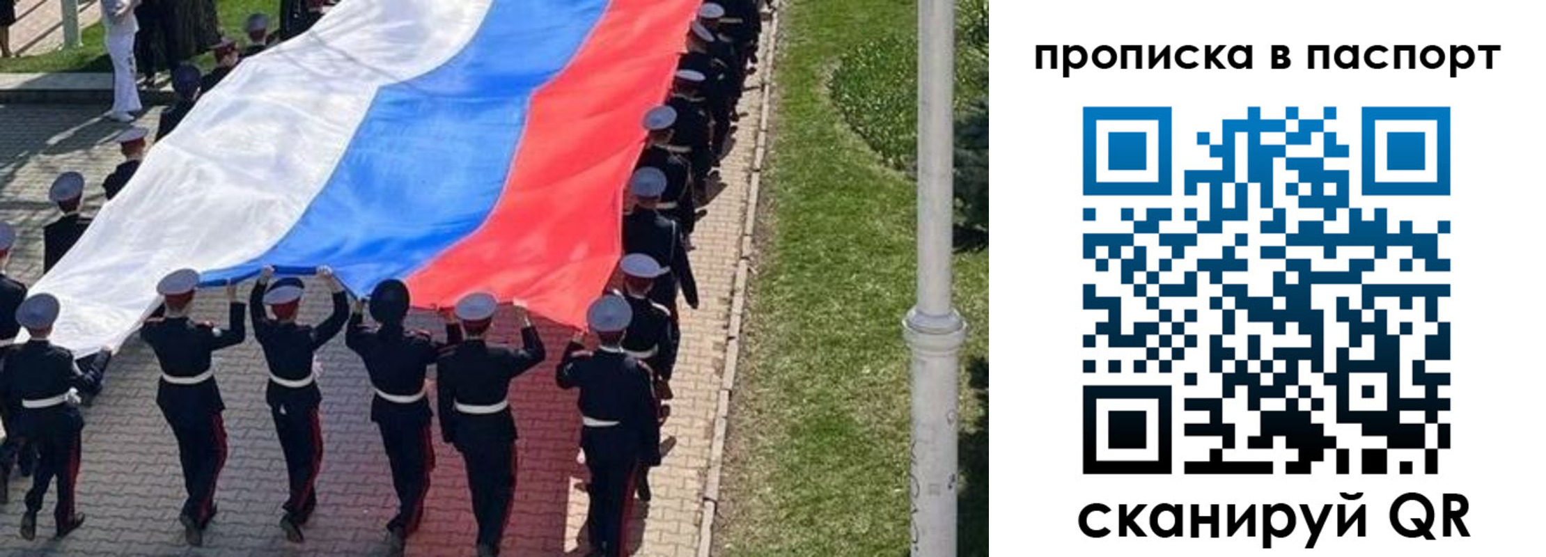 купить прописку в Ессентуках