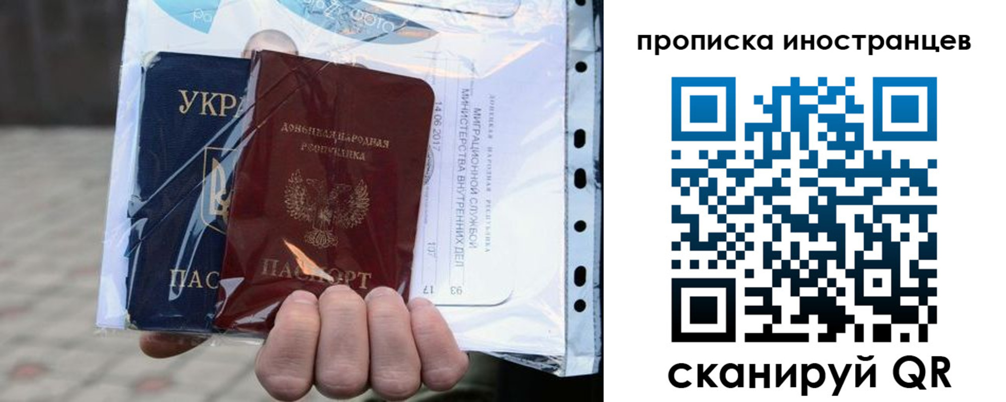 временная прописка в Ессентуках