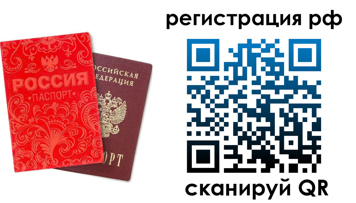 прописка для школы в Ессентуках