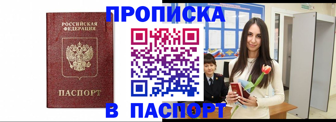 прописка для школы в Ессентуках