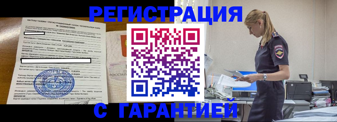 прописка 2025 в Ессентуках