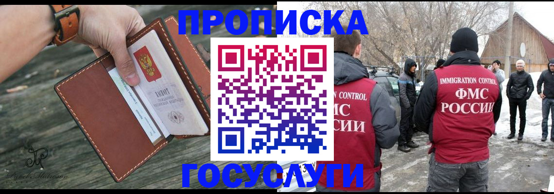 прописка поиск в Ессентуках