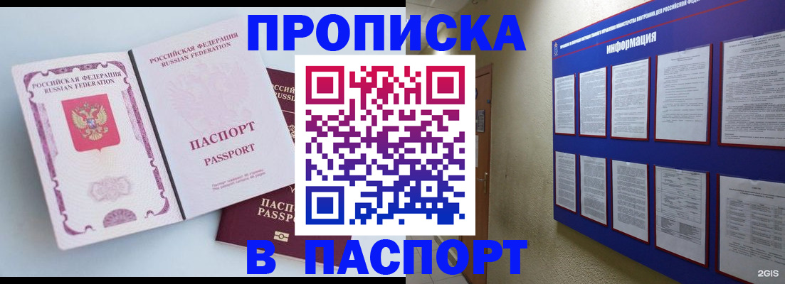 прописка ребенка в Ессентуках