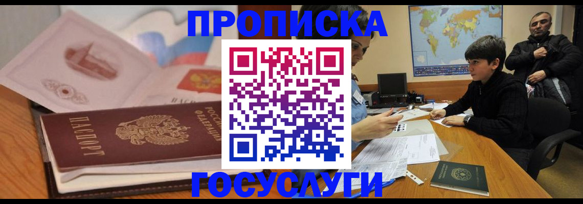 временная регистрация 2025 в Ессентуках
