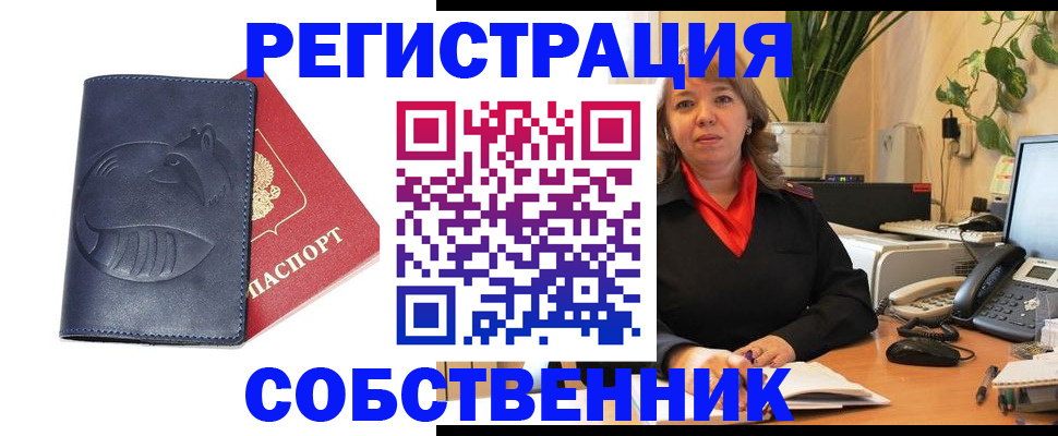 прописка законно в Ессентуках