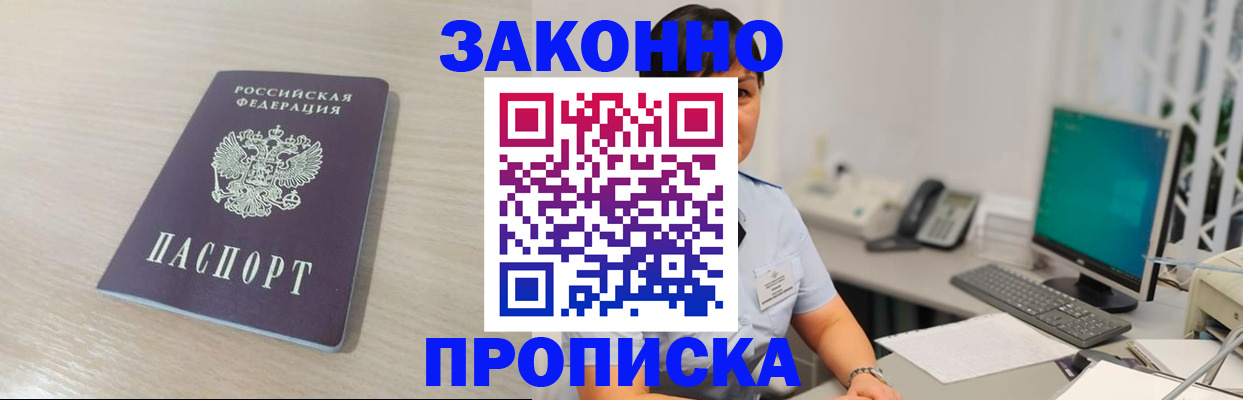 прописка от собственника в Ессентуках