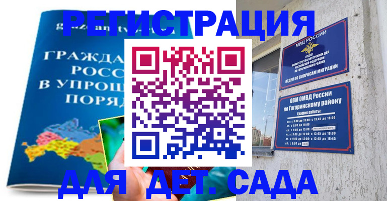 временная регистрация поиск в Ессентуках
